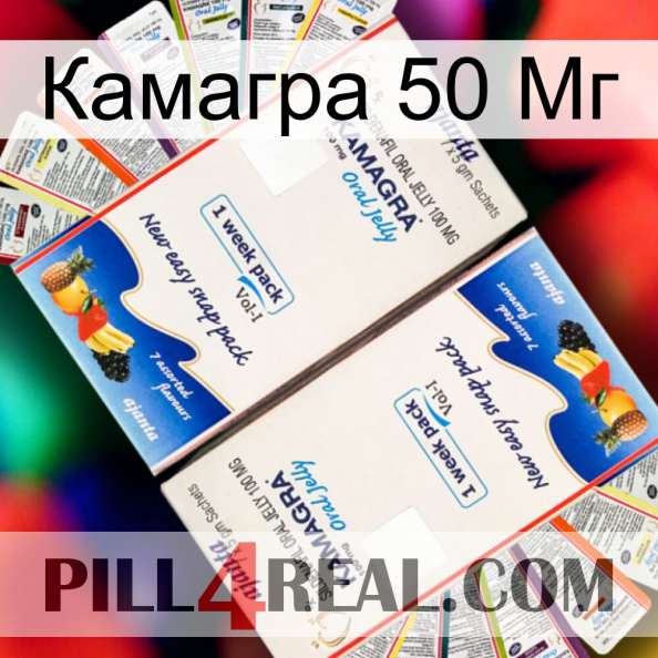 Камагра 50 Мг kamagra1.jpg